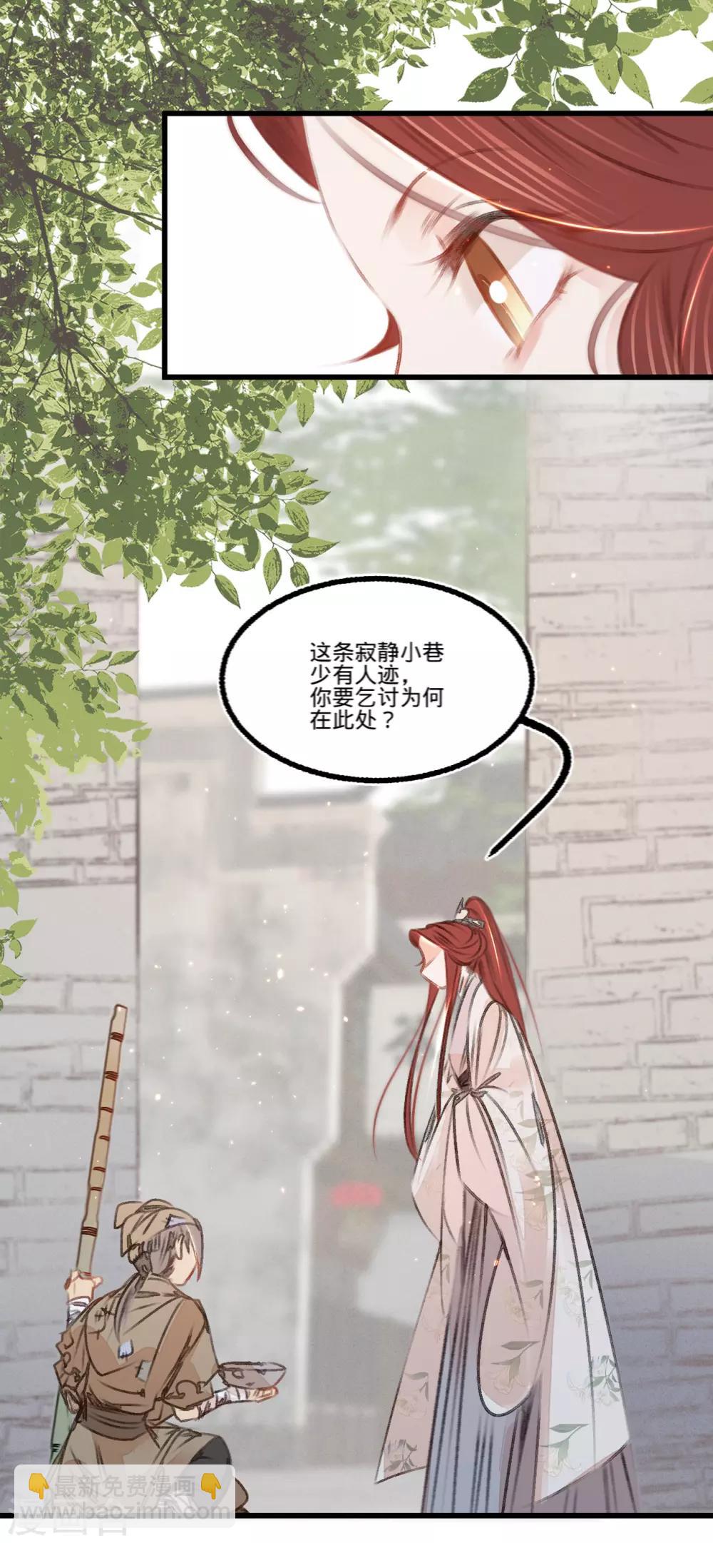 第52话 西街查案-第55话