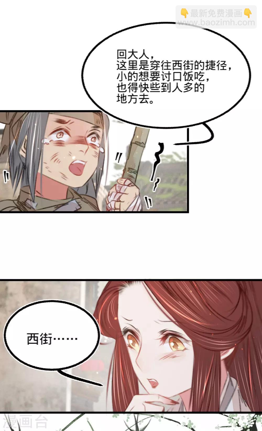 第52话 西街查案-第55话