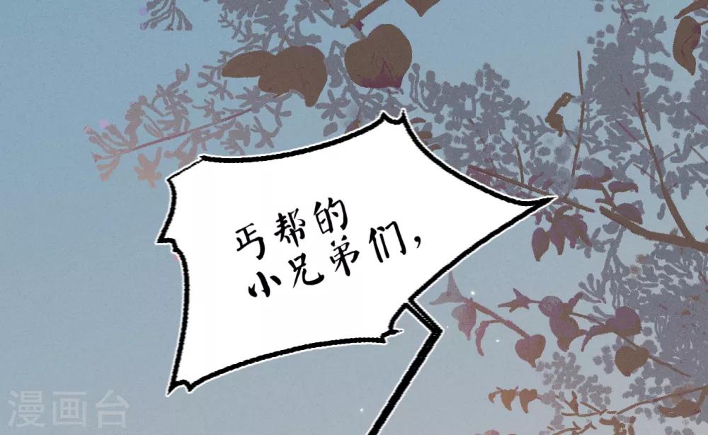 第54话 初现端倪-第57话