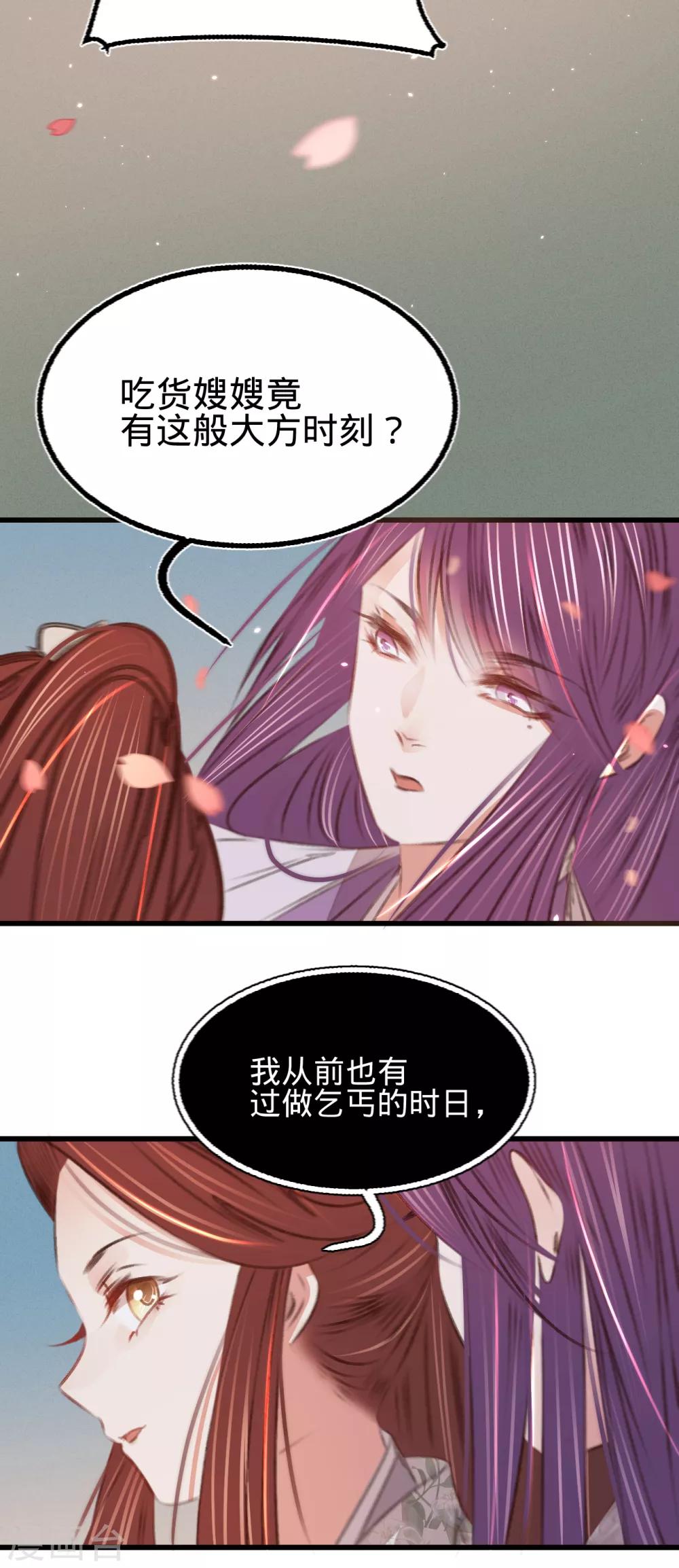 第54话 初现端倪-第57话