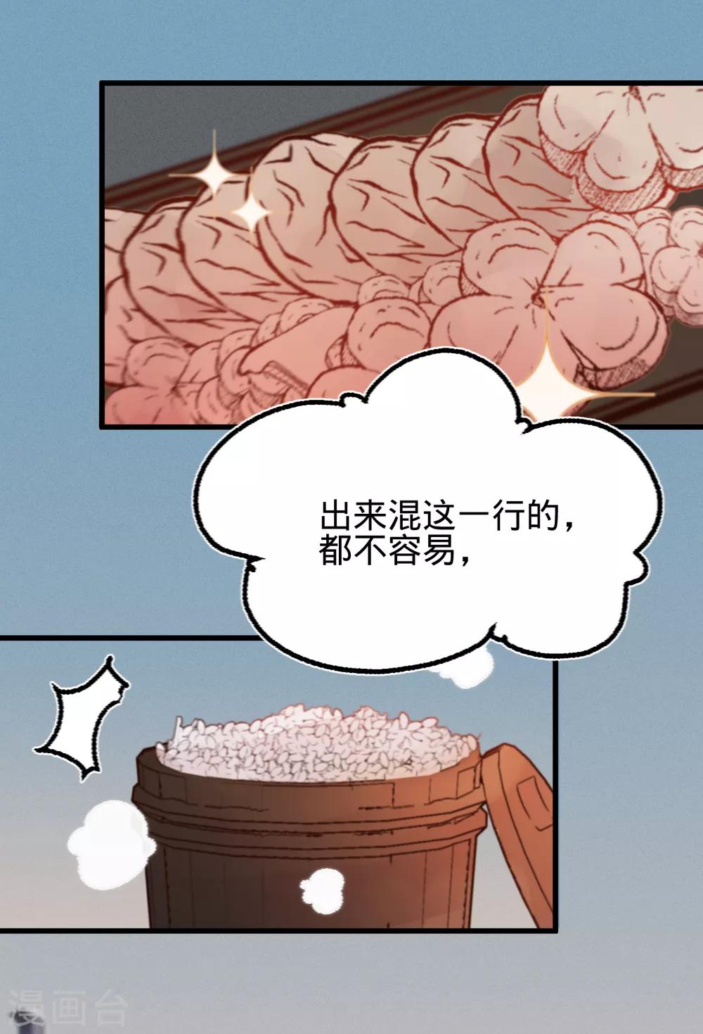 第54话 初现端倪-第57话
