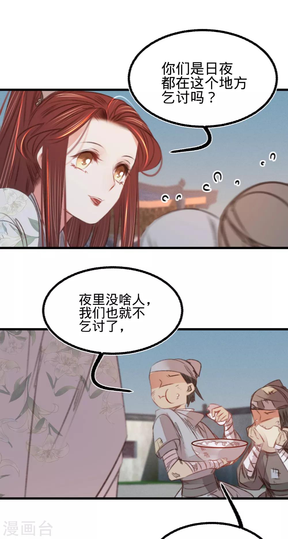 第54话 初现端倪-第57话