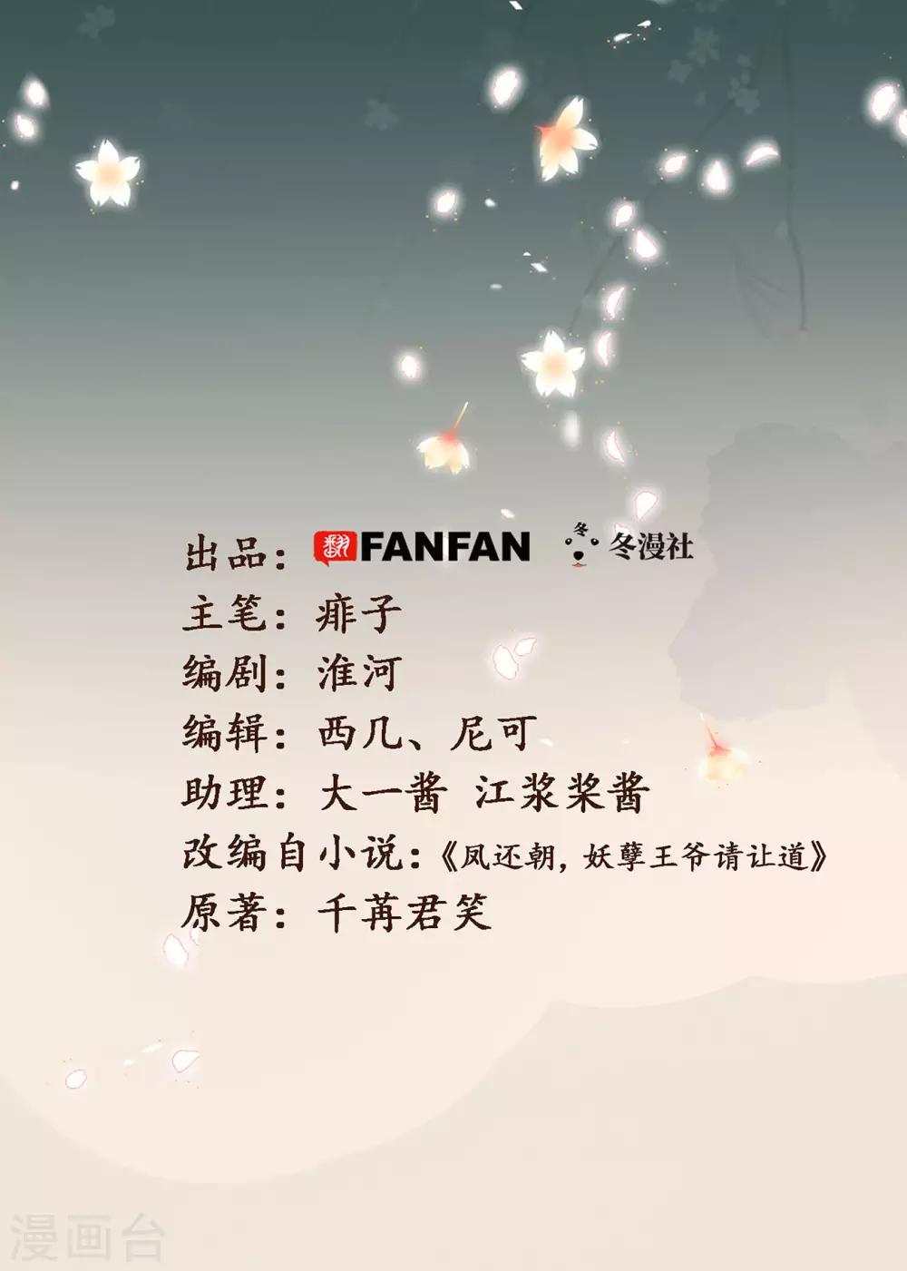 第54话 初现端倪-第57话