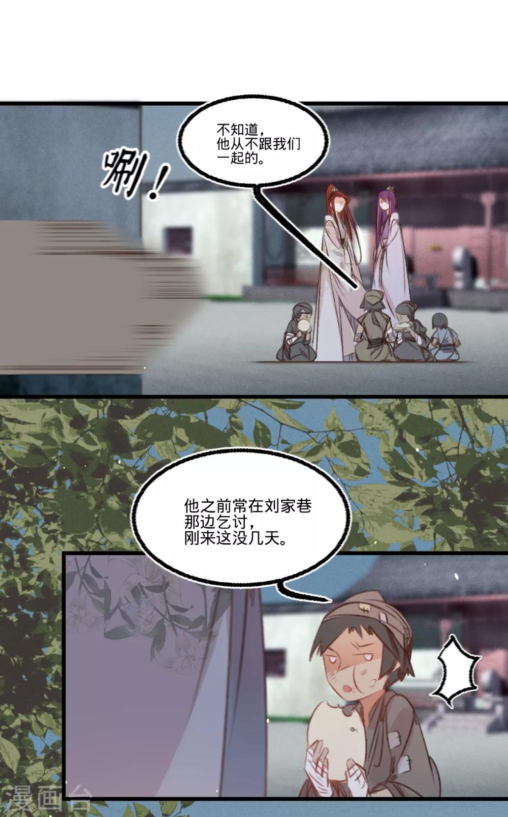 第54话 初现端倪-第57话