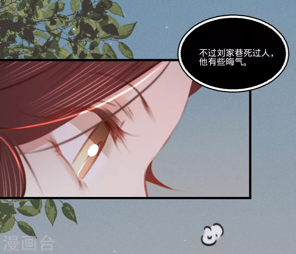 第54话 初现端倪-第57话