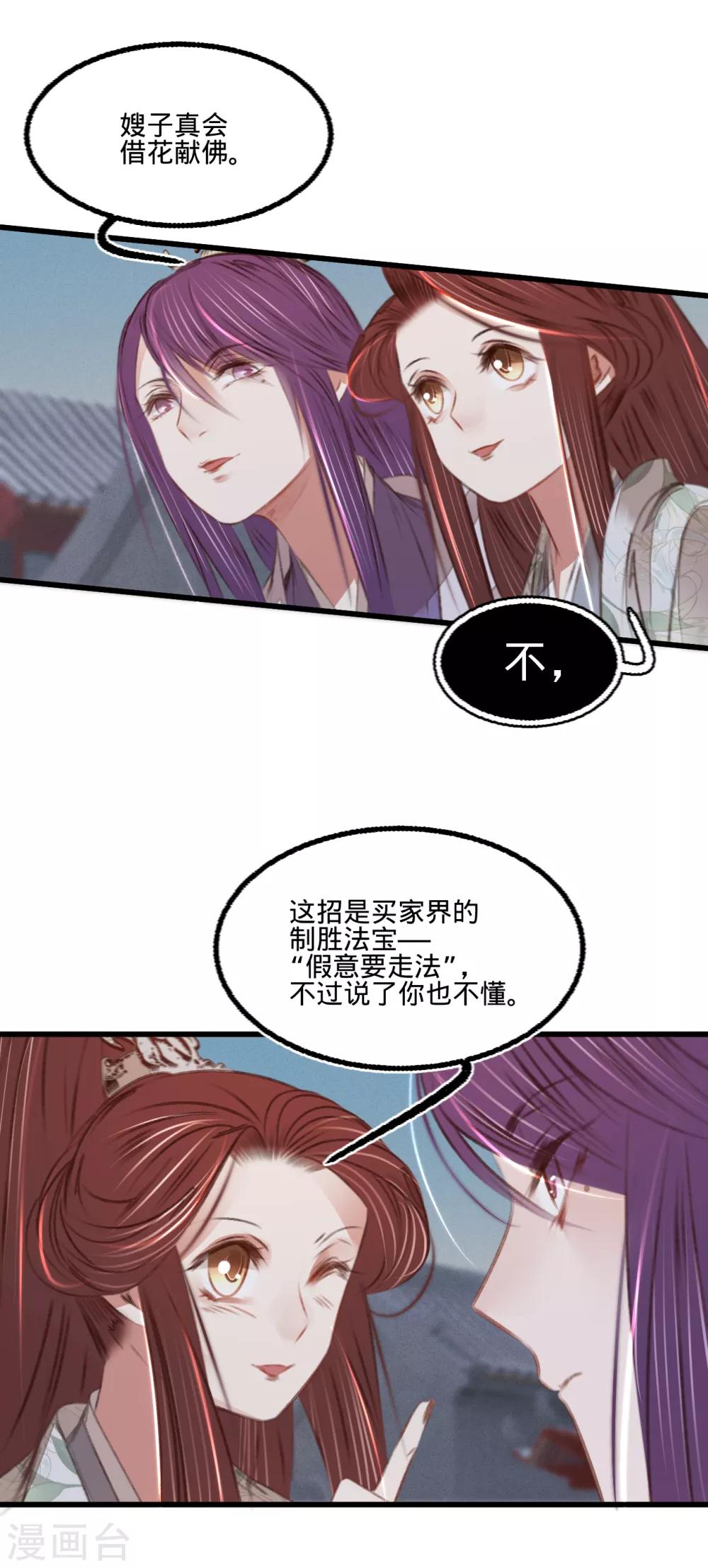 第54话 初现端倪-第57话