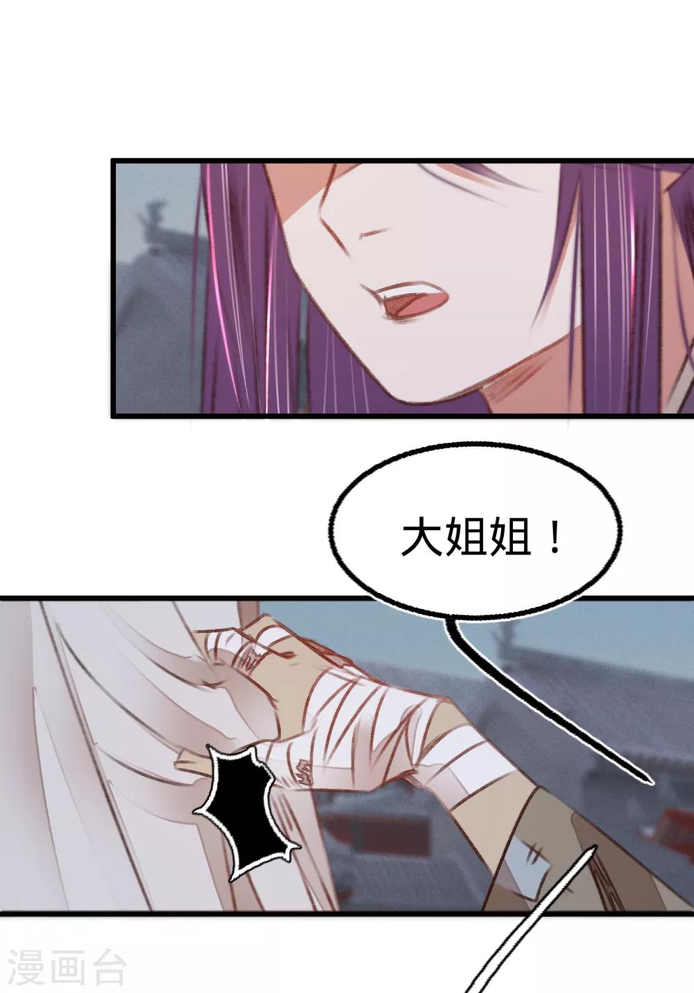 第54话 初现端倪-第57话