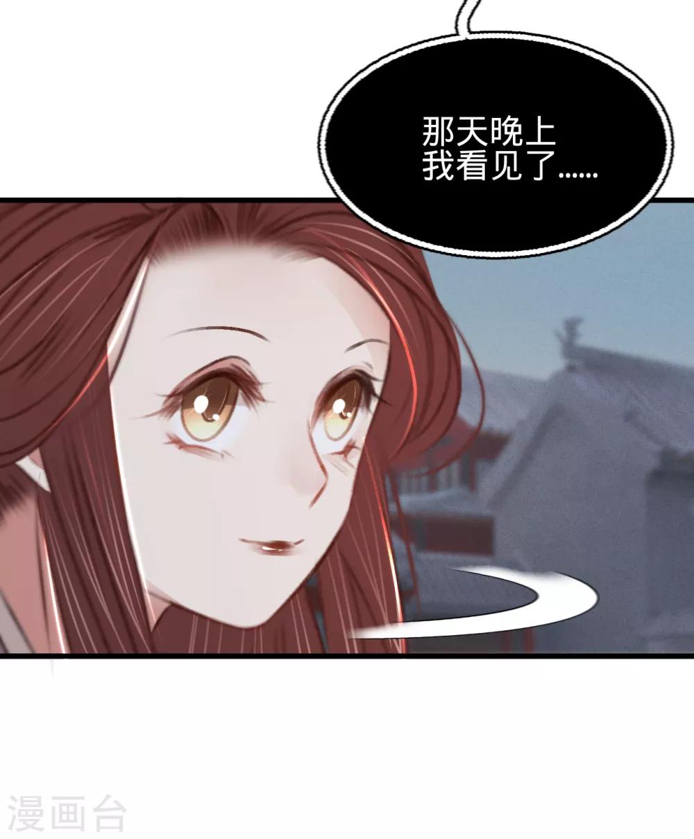 第54话 初现端倪-第57话
