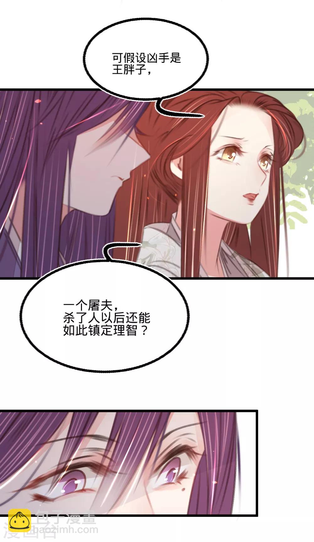 第54话 初现端倪-第57话