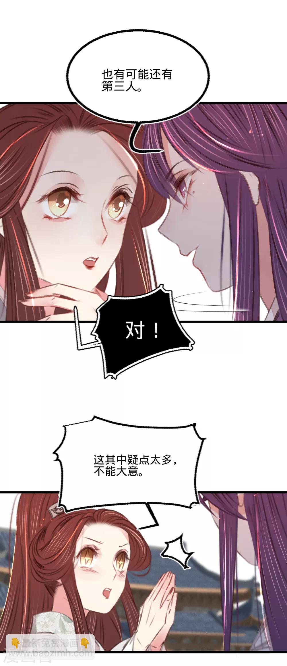 第54话 初现端倪-第57话
