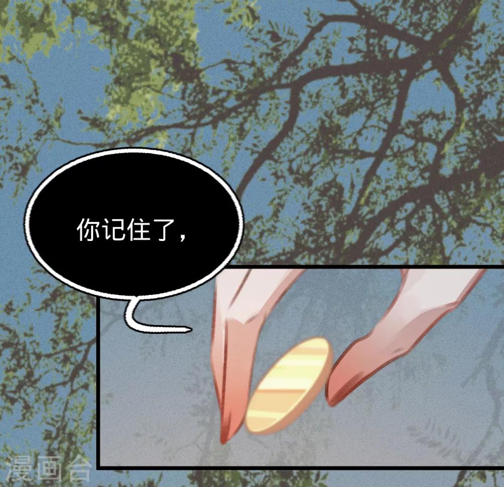 第56话 水落石出(1/2)-第59话
