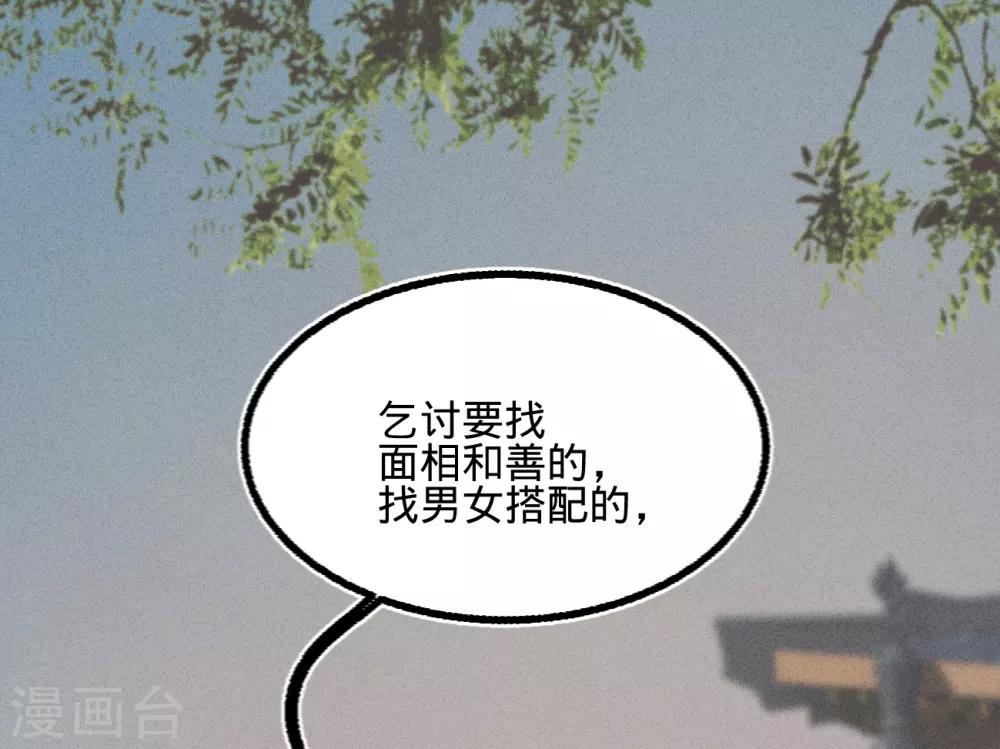 第56话 水落石出(1/2)-第59话