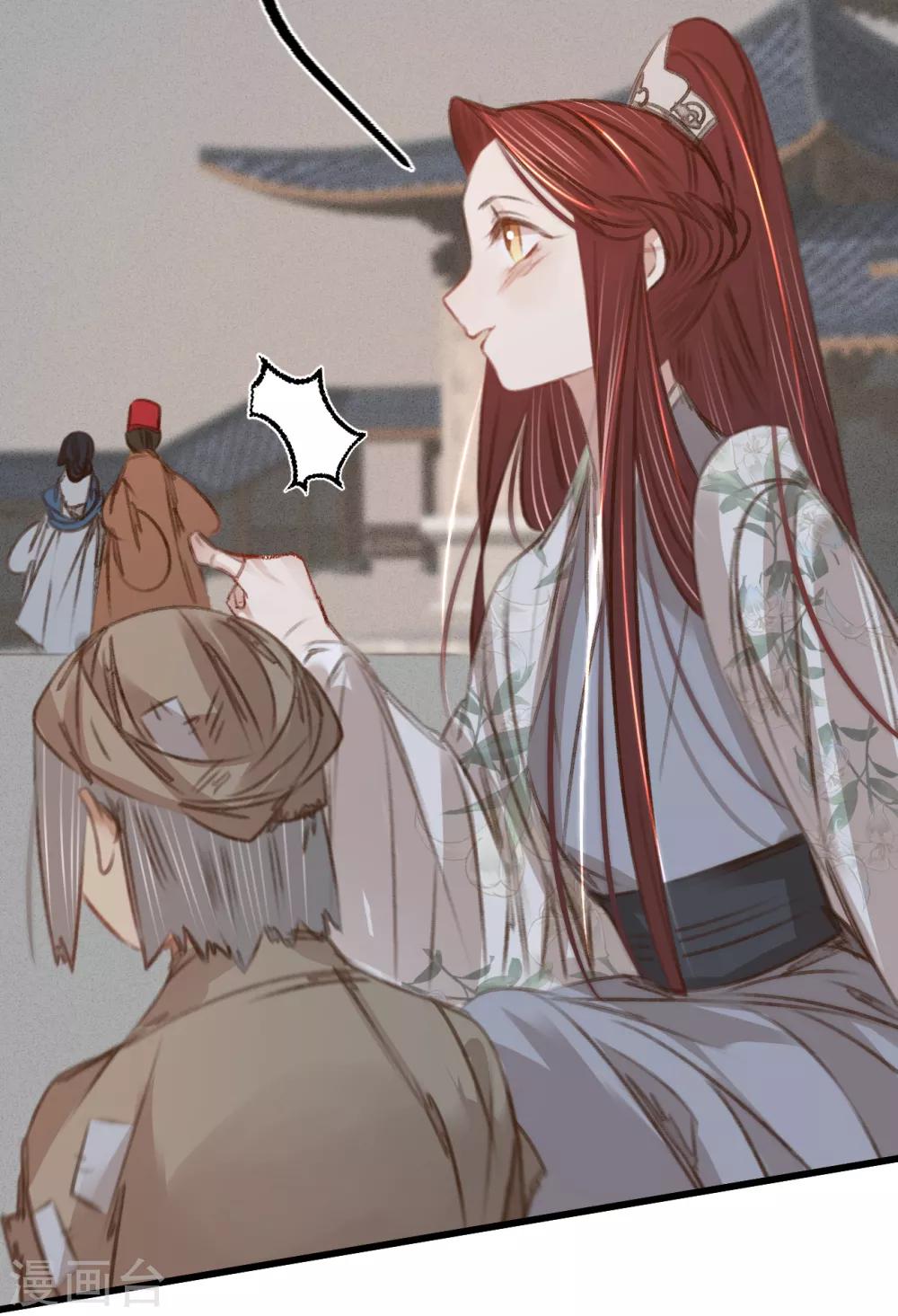 第56话 水落石出(1/2)-第59话