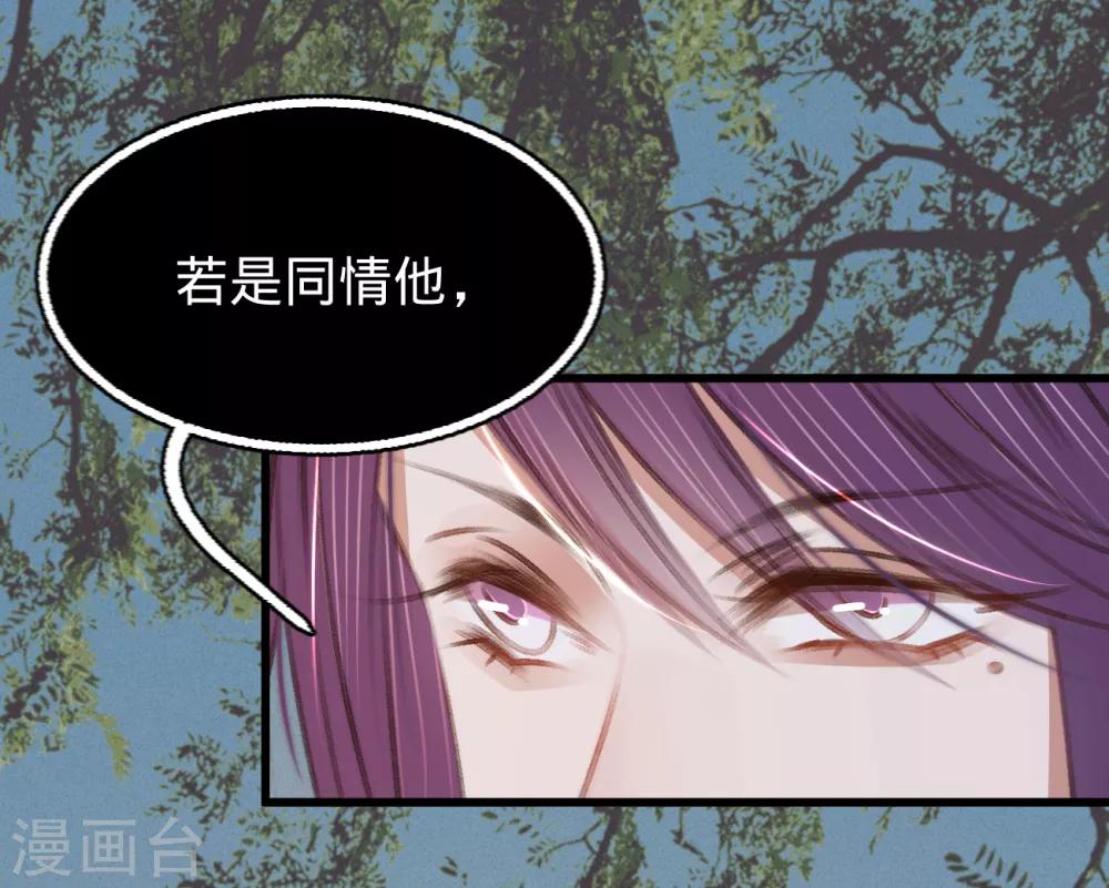 第56话 水落石出(1/2)-第59话