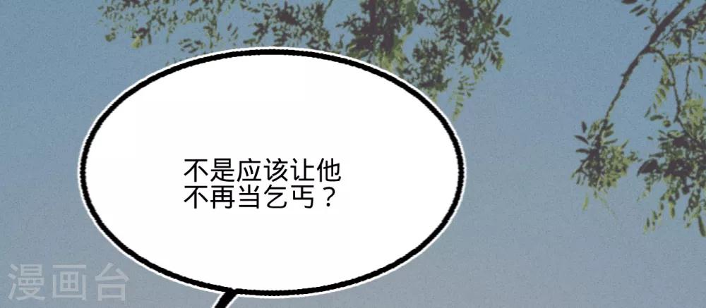 第56话 水落石出(1/2)-第59话