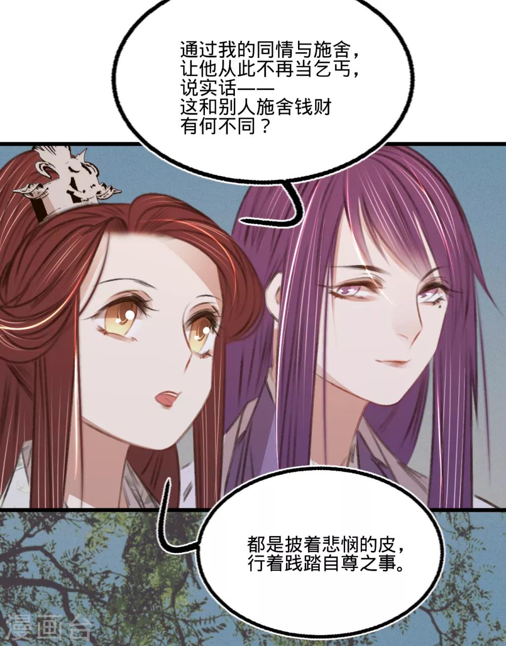 第56话 水落石出(1/2)-第59话