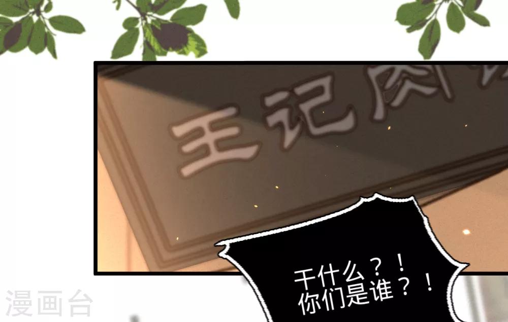 第56话 水落石出(1/2)-第59话