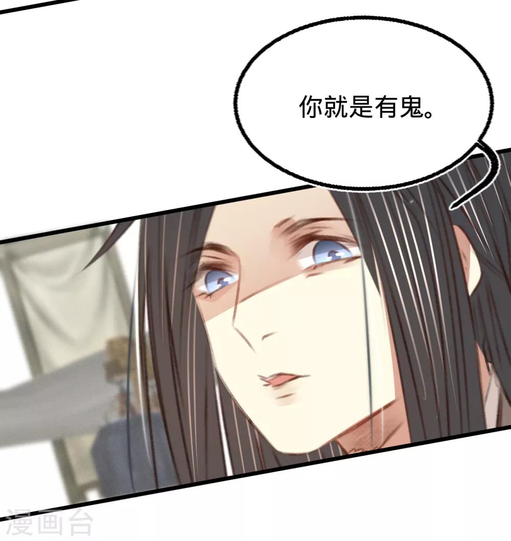 第56话 水落石出(1/2)-第59话