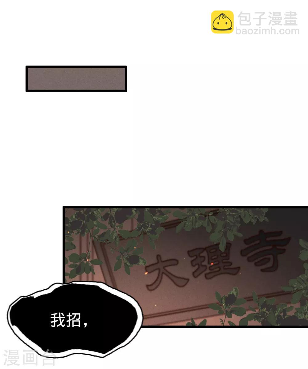 第56话 水落石出(1/2)-第59话