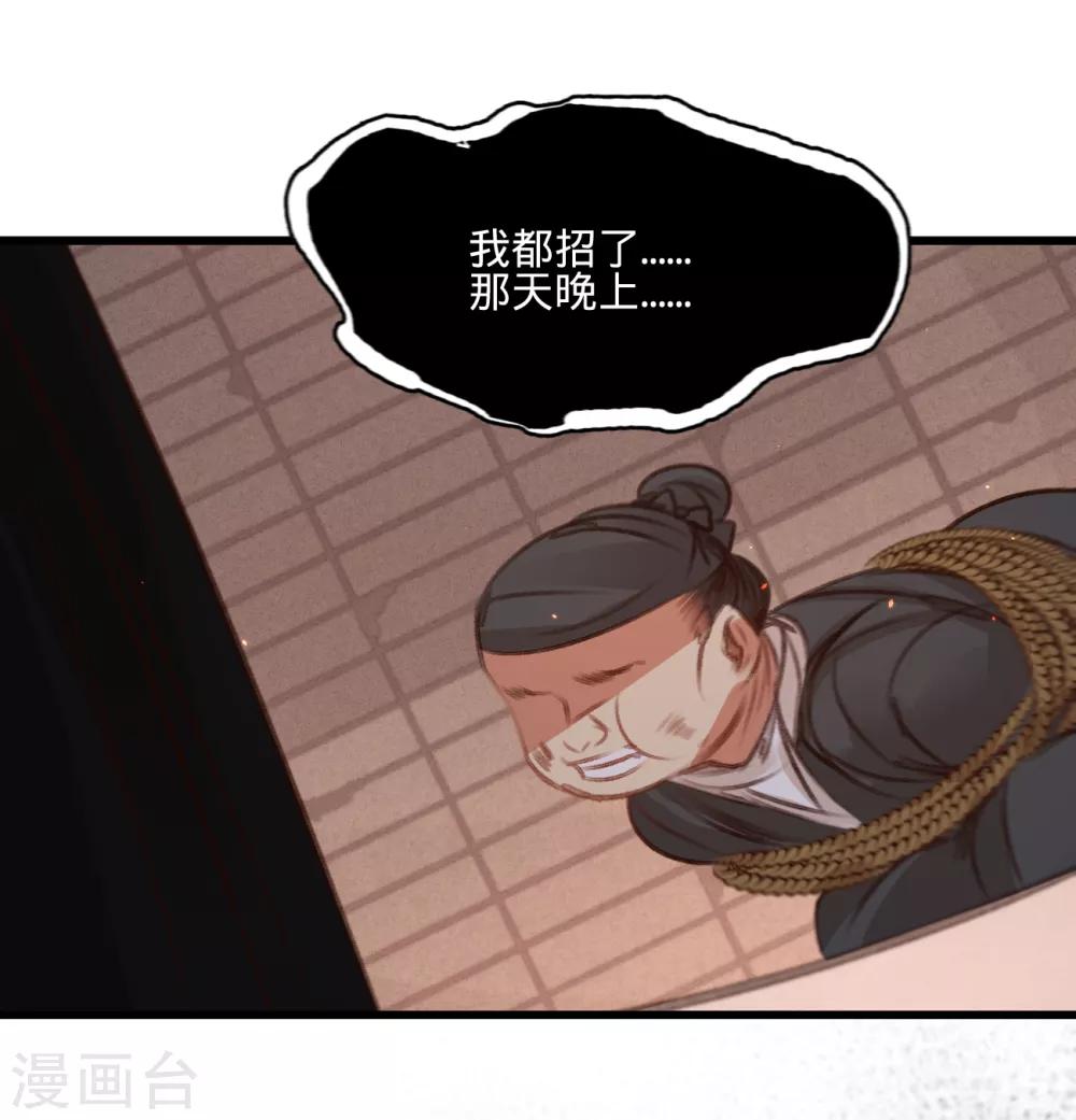 第56话 水落石出(1/2)-第59话