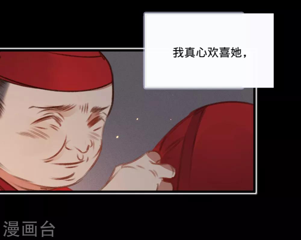 第56话 水落石出(1/2)-第59话