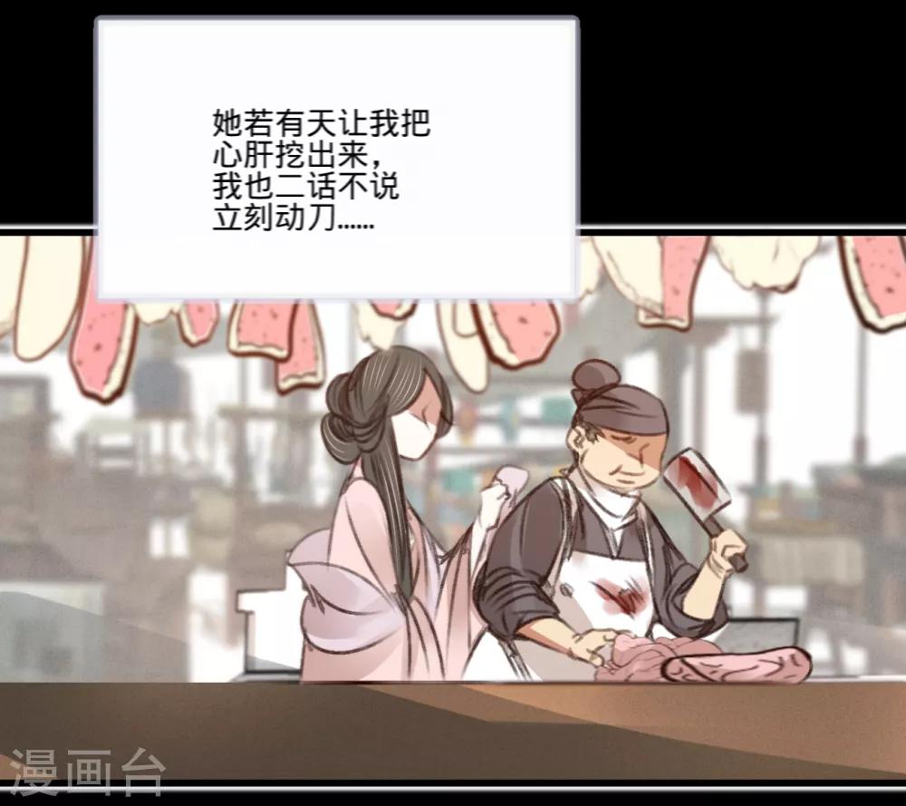 第56话 水落石出(1/2)-第59话