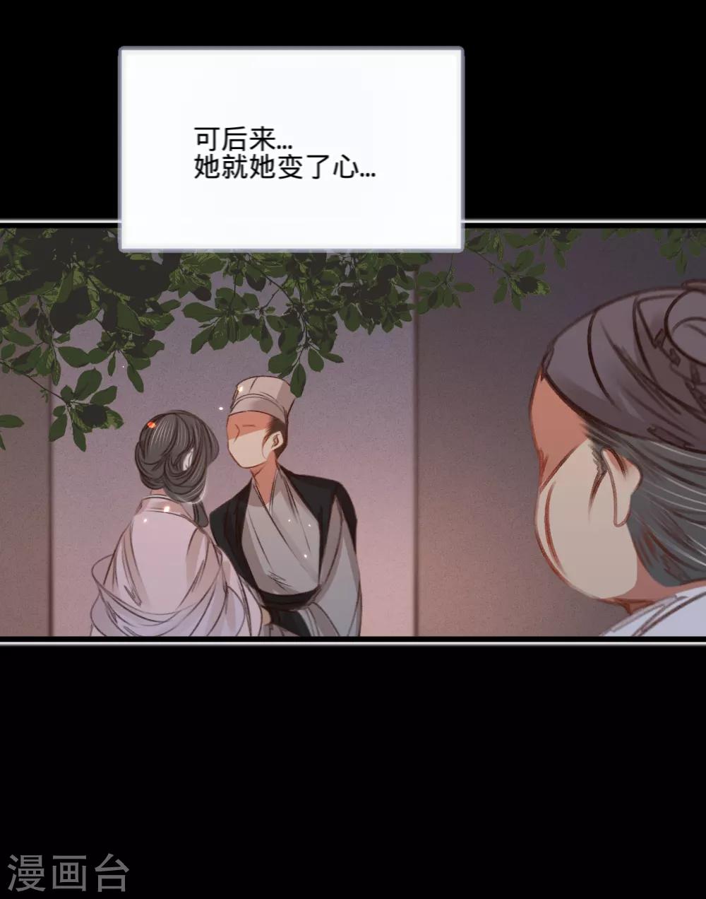 第56话 水落石出(1/2)-第59话