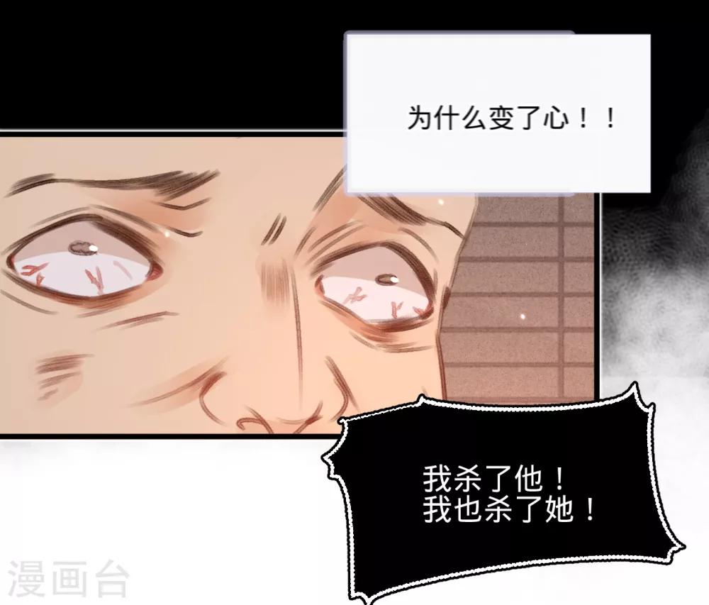 第56话 水落石出(1/2)-第59话