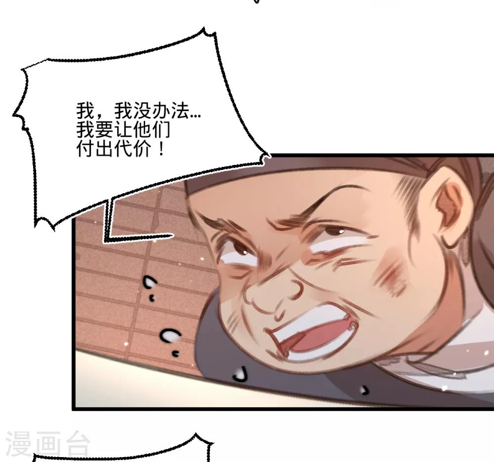 第56话 水落石出(1/2)-第59话