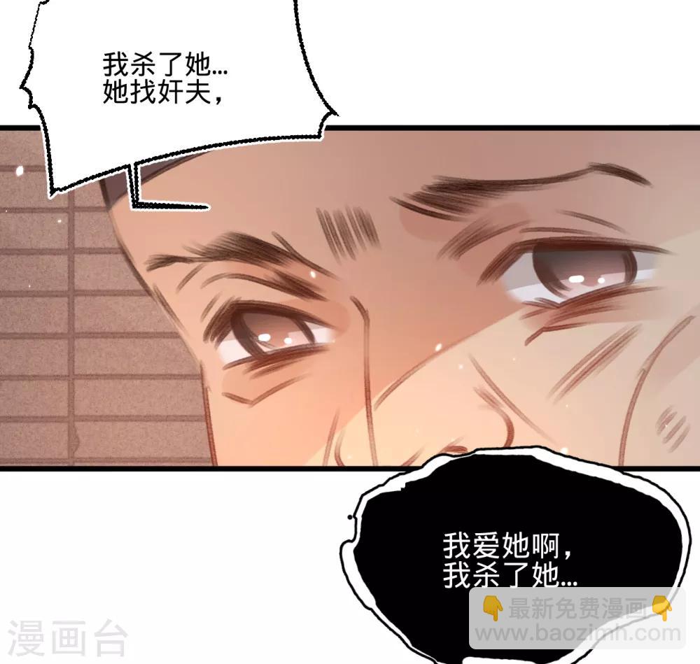 第56话 水落石出(1/2)-第59话