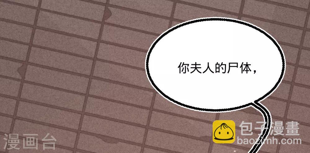 第56话 水落石出(1/2)-第59话