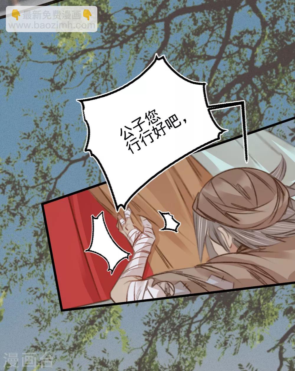 第56话 水落石出(1/2)-第59话
