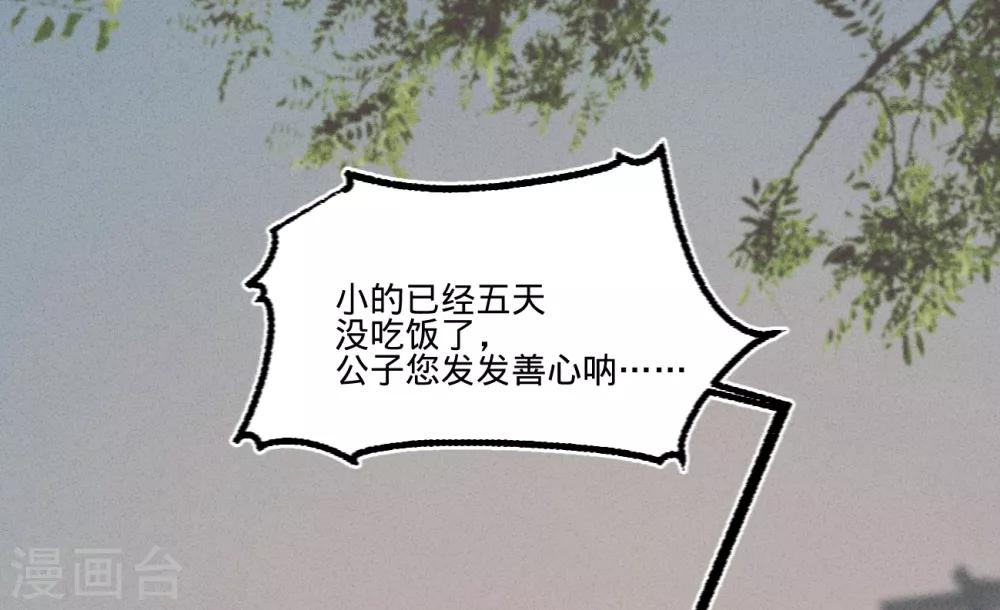 第56话 水落石出(1/2)-第59话