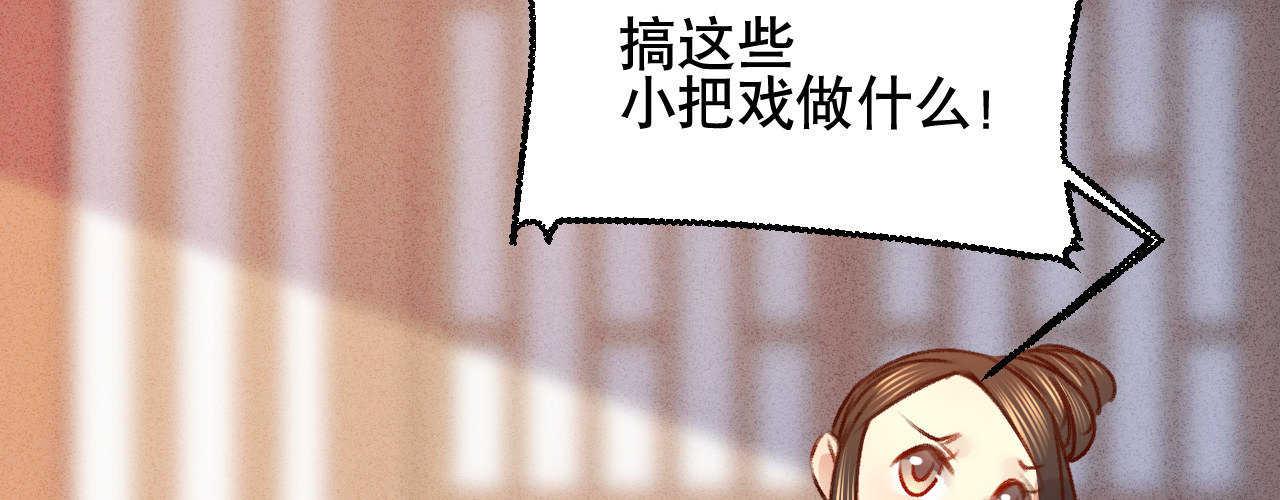 第六话 摔个屁股墩(1/4)-第7话