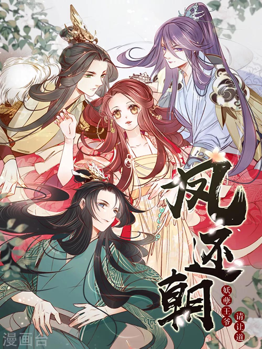 第58话 苏宸留膳(1/2)-第61话