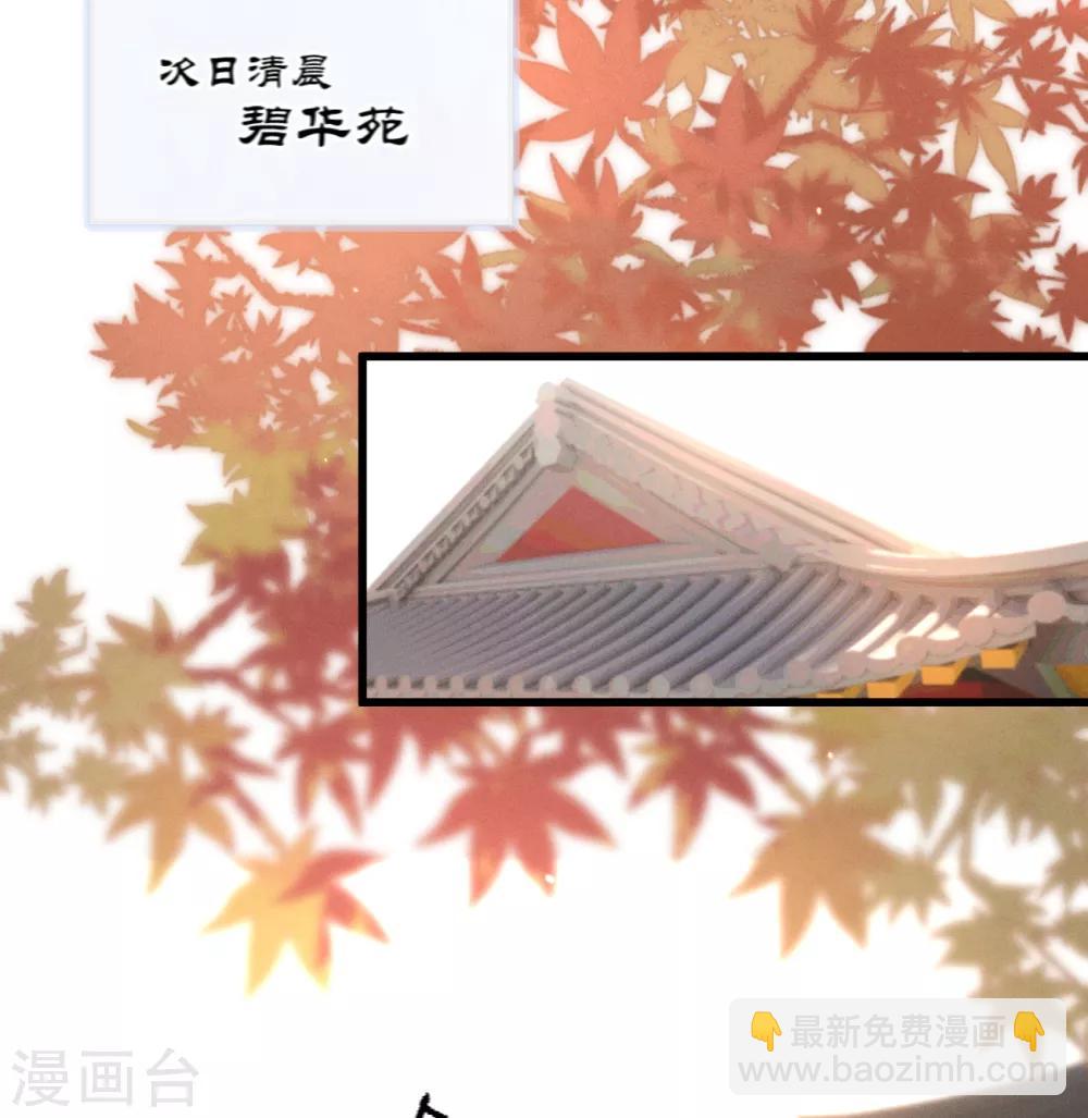 第58话 苏宸留膳(1/2)-第61话