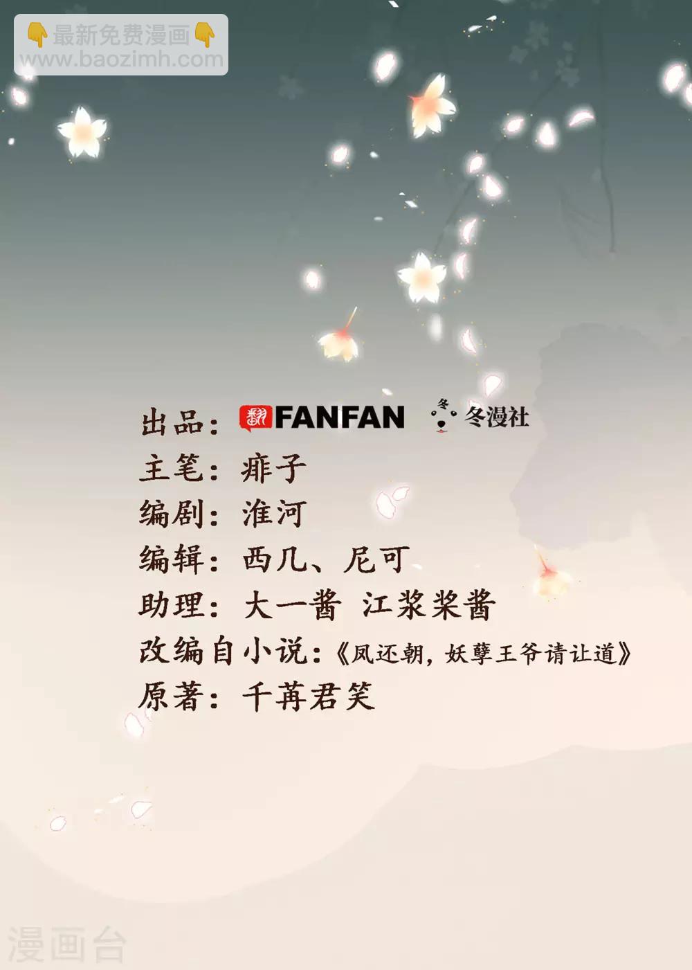 第58话 苏宸留膳(1/2)-第61话