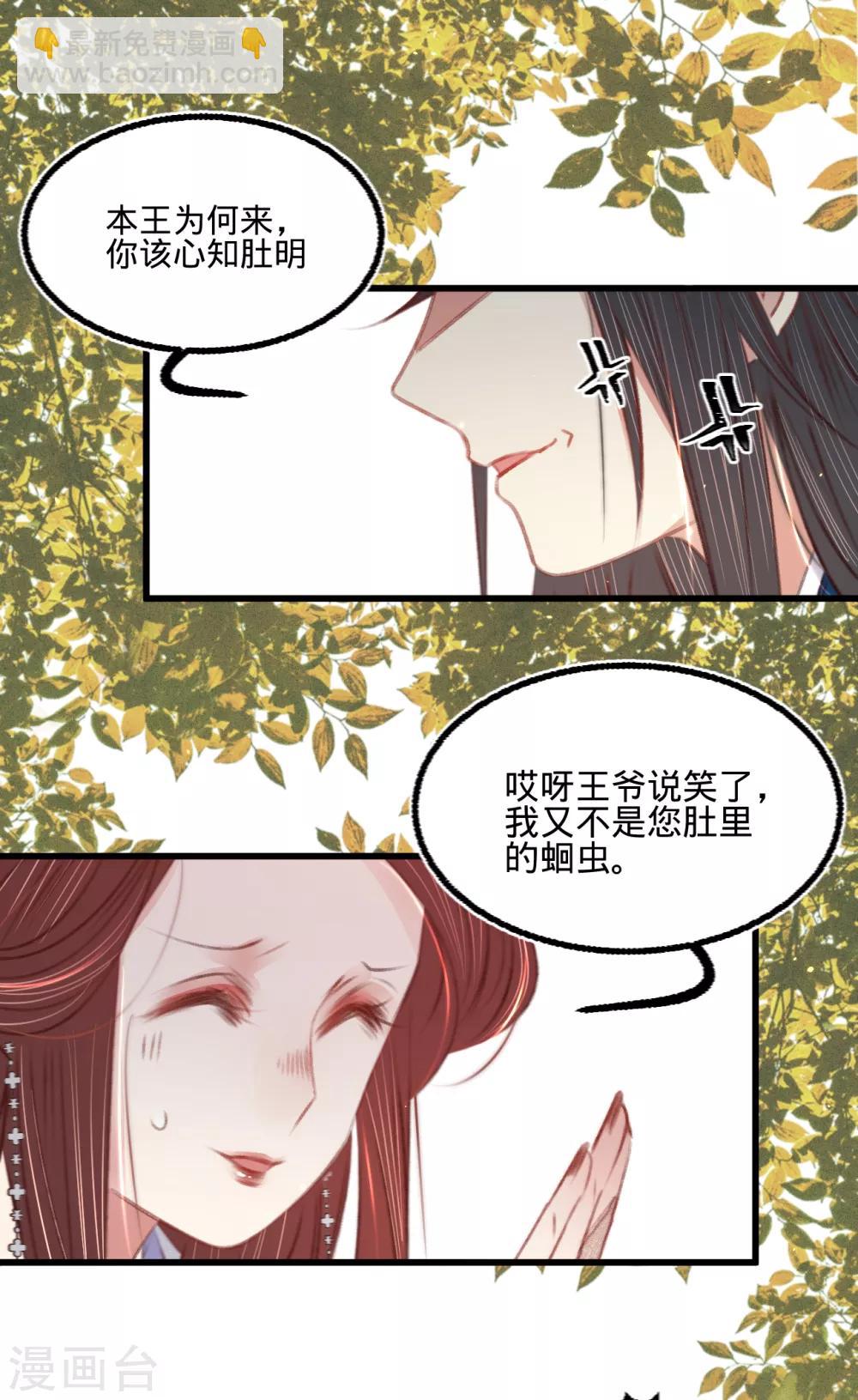 第58话 苏宸留膳(1/2)-第61话