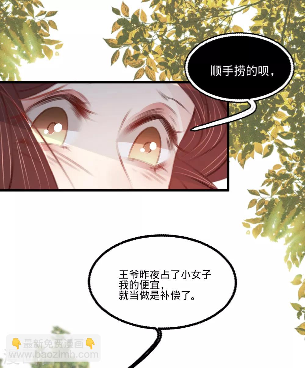 第58话 苏宸留膳(1/2)-第61话