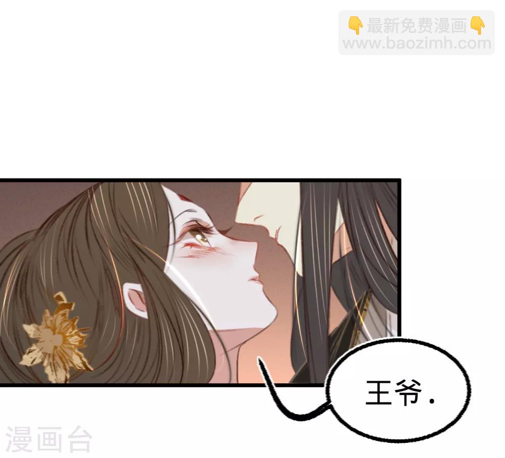 第58话 苏宸留膳(1/2)-第61话