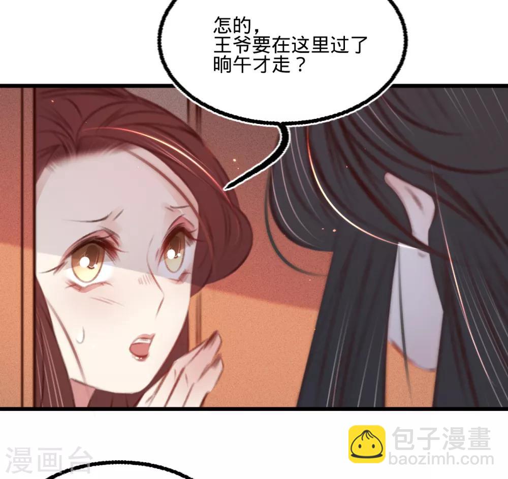 第58话 苏宸留膳(1/2)-第61话