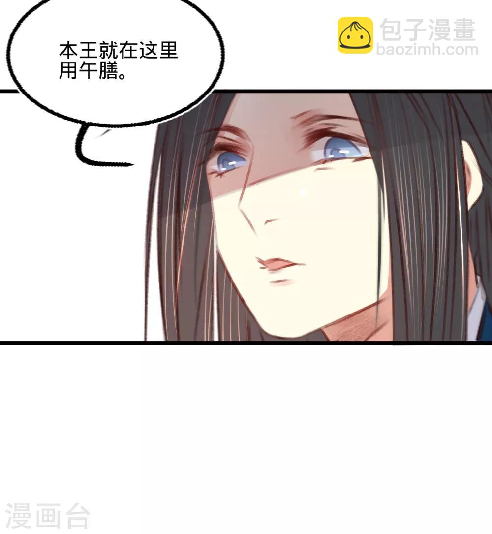 第58话 苏宸留膳(1/2)-第61话