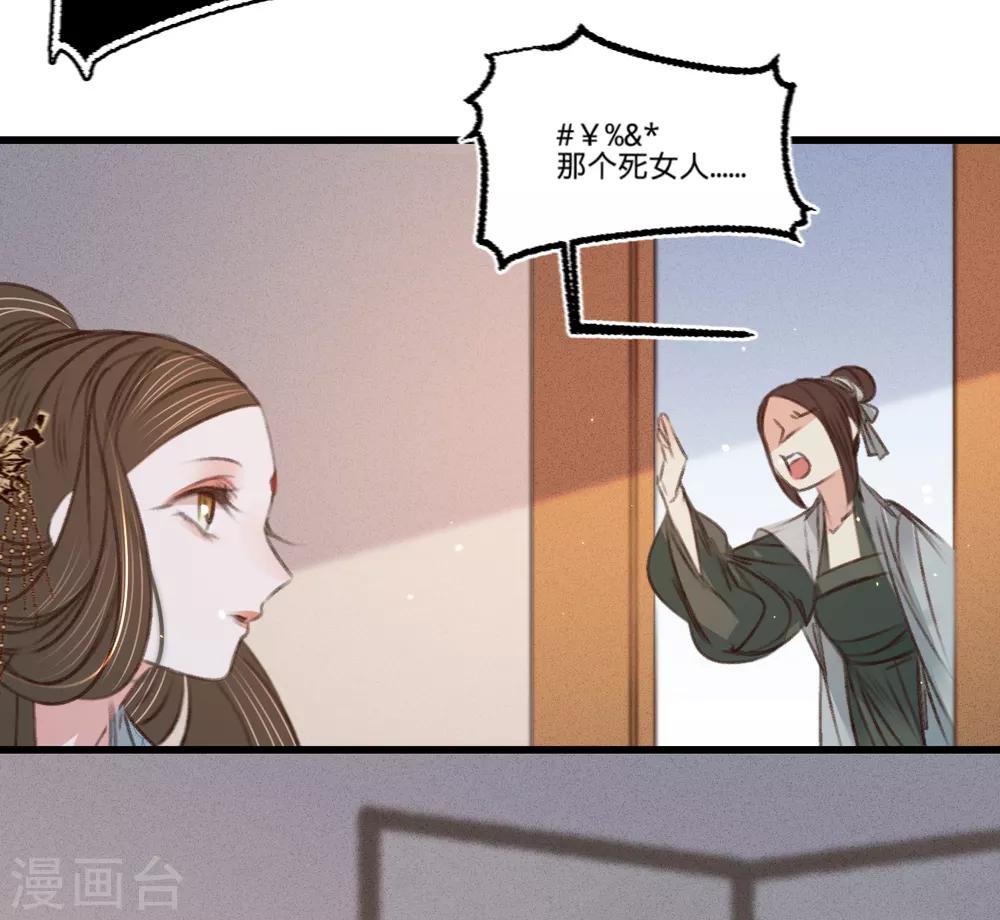 第58话 苏宸留膳(1/2)-第61话
