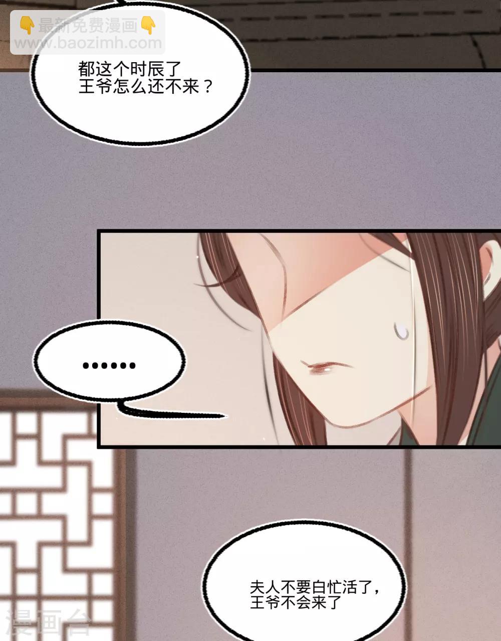 第58话 苏宸留膳(1/2)-第61话