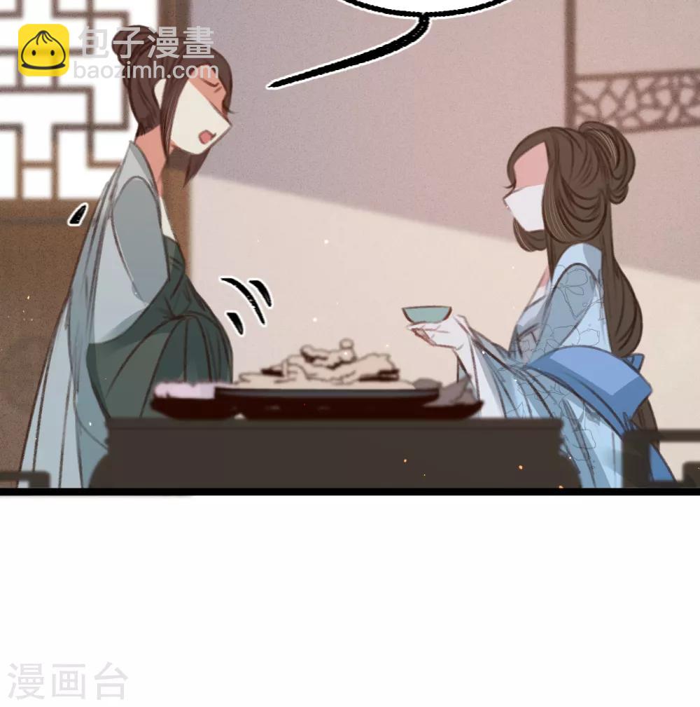 第58话 苏宸留膳(1/2)-第61话
