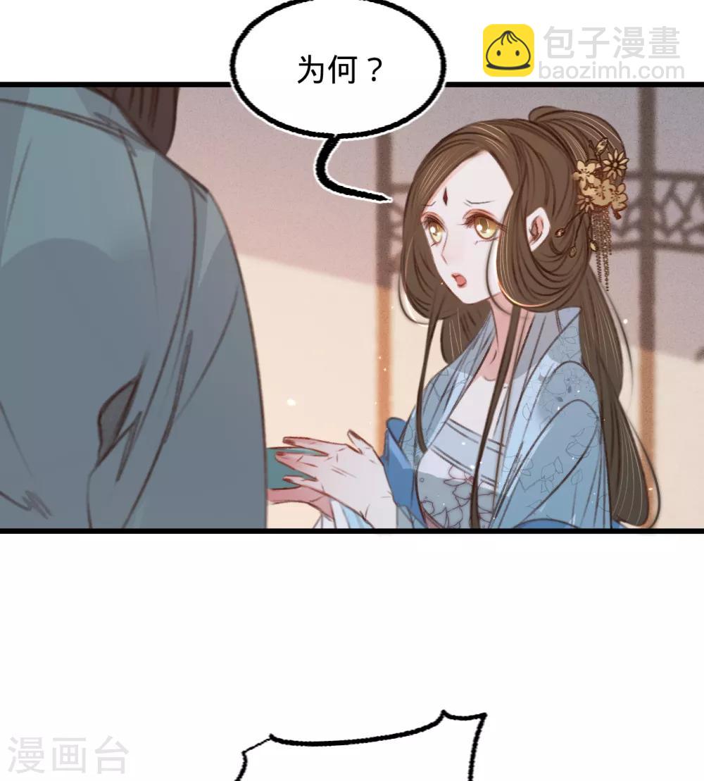 第58话 苏宸留膳(1/2)-第61话