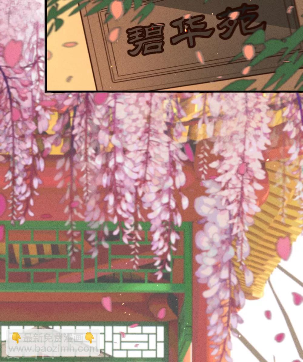 第58话 苏宸留膳(1/2)-第61话
