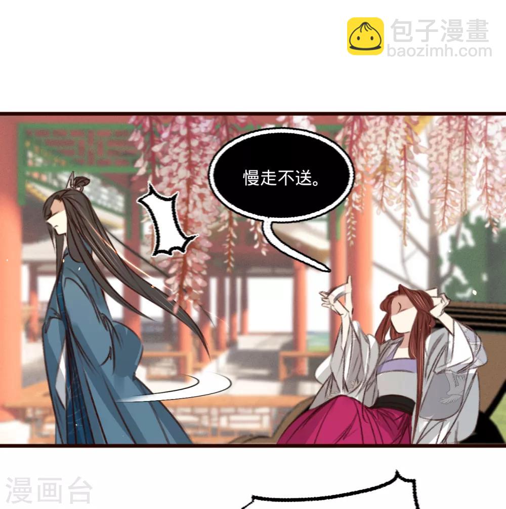第58话 苏宸留膳(1/2)-第61话