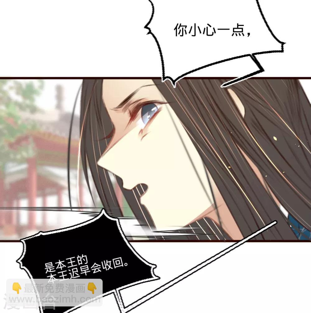 第58话 苏宸留膳(1/2)-第61话