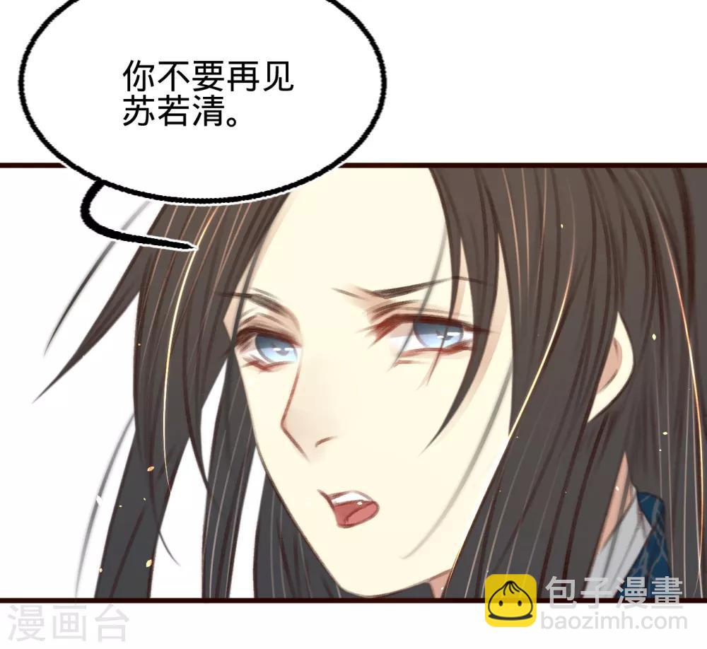 第58话 苏宸留膳(1/2)-第61话